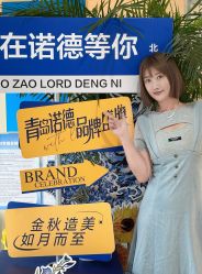 -青岛诺德医学美容医院