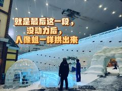 -广州热雪奇迹