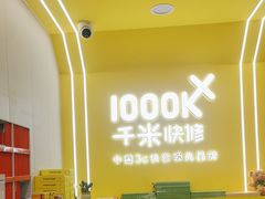 -千米手机电脑维修回收(丰庄茶城店)