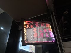 -贺记蛋烘糕(青羊第五分店)