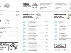 菜单-有米酸奶
