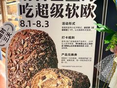 -PAOPAO Bakery&Café(港汇店)