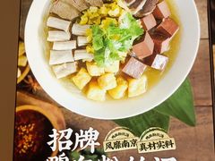 -回味鸭血粉丝汤(京新邻里中心店)