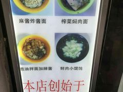-凯丽上海阳春面馆(德仁里店)