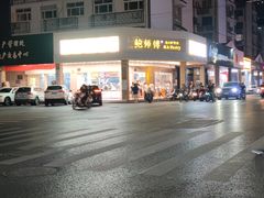 -鲍师傅糕点(海陵北路店)