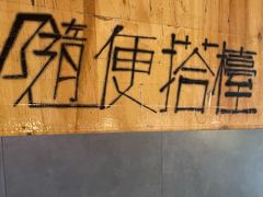 -无牌咖啡&酒馆
