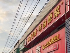 -小尹土菜
