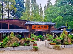 -宝岩生态观光园
