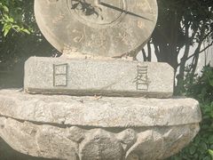 -凤凰寺