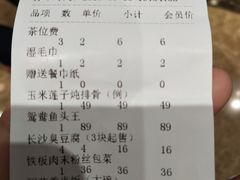 账单-望湘园·湖南菜(宏伊店)