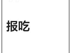 -味福记·江西小炒·南昌小吃(青山湖万达店)