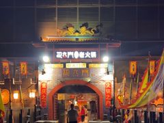 -巴九门老火锅(来福士打望店)
