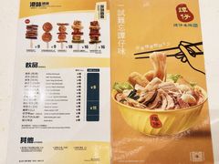 菜单-谭仔米线(皇庭广场店)