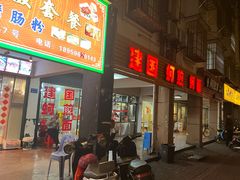 -建国蚵煎蚵面