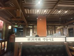 -明洞阿姨·韩式酱蟹烤肉·创意料理(三元桥店)