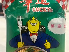 蟹黄面-围炉夜话·潮汕卤水火锅(榕江店)