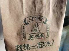 -苏顺成纯绿豆饼(中华南大街店)