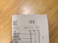 -村上一屋(望京店)