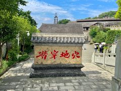 -燊海井