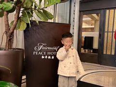 -上海和平饭店 Fairmont Peace Hotel