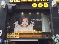 -BHC炸鸡(明洞总店)