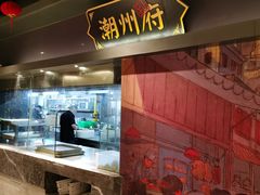 门面-广东道至正餐厅(区庄店)
