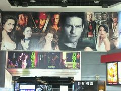 android_upload_pic-奥斯卡国际影城(杜比全景声&4D激光店)