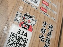 -遇见小面(凯德广场店)