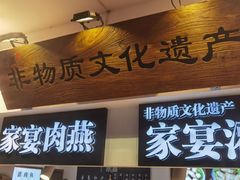 -家宴·灌蛋·沙茶面(曾厝垵店)