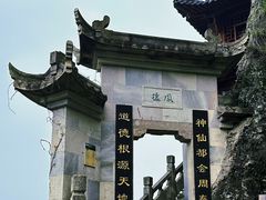 -大慈岩风景区