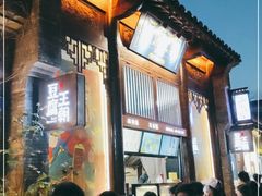 门面-品腐记·豆腐王朝(老门东总店)