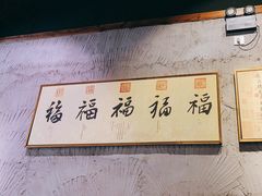 -娄三少·老北京春饼烤鸭家常菜(方庄店)