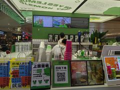 -Yes Lemon就是柠·手打柠檬茶(苏州中心一店)