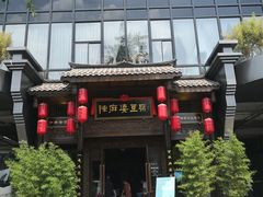 门面-陈麻婆豆腐总店