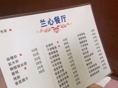 -蘭心餐厅(进贤路店)
