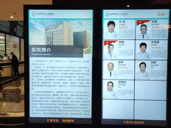 -成都市第二人民医院(庆云院区)