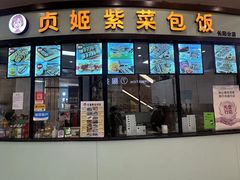-贞姬紫菜包饭(金泰广场店)