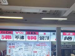 -生活如沸·顺德水牛奶火锅(大学路店)