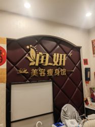 点击看大图 -润妍·美甲美睫