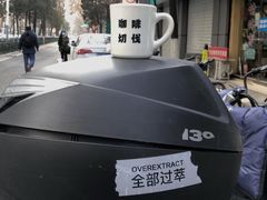 -Joymean coffee.见面咖啡