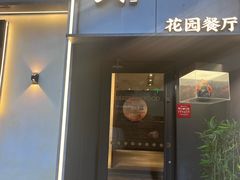 -吕氏焗小鲜•海鲜青岛菜(八大关店)