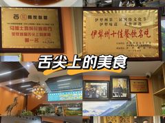 -马旭土鸡焖花卷新疆菜大盘鸡·真域顺西域美食(天马大道店)
