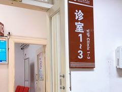 -上海市眼病防治中心(康定路院区)
