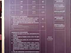 价格表-晋祠博物馆