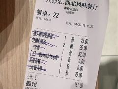 -大师兄·西北小馆(南沙万达广场店)