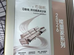 -成都八益家具股份有限公司(成双大道北段店)