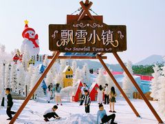 -盈香心动乐园