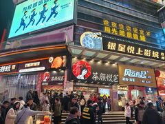 -黄兴南路步行商业街