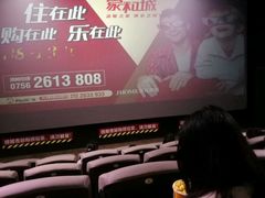 -幸福蓝海国际影城(扬名IMAX店)