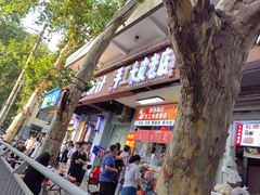 -陕西周记·手工米皮老店(工人路店)